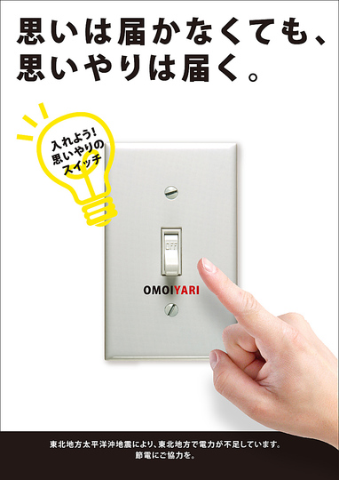 Switch Off!
